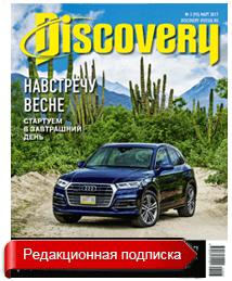 Редакционная подписка