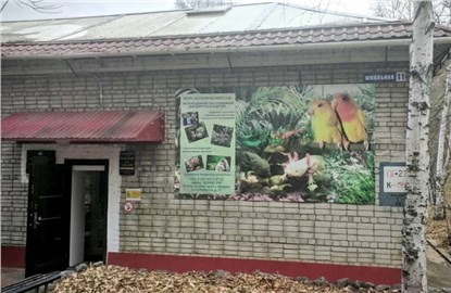 Амурск