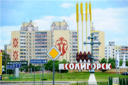 Солигорск 