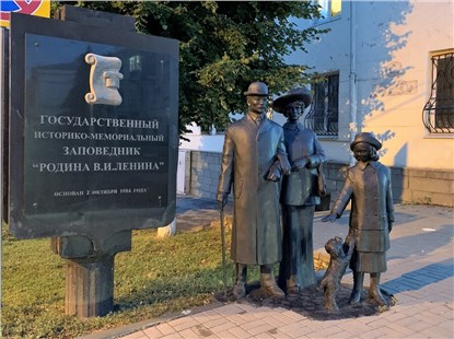 Ульяновск 