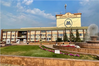 Магнитогорск