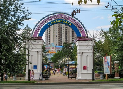 Хабаровск