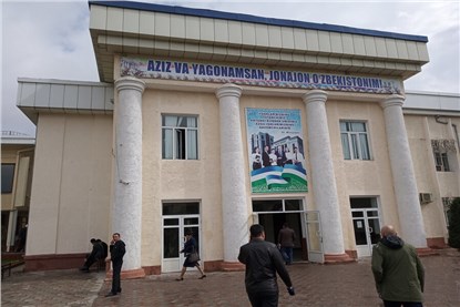 Наманган