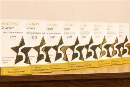 Стартовал новый сезон премии GOLD STARS Discovery