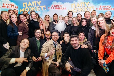 Премьера фильма