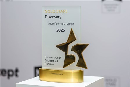 GOLD STARS Discovery 2025