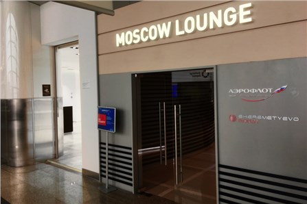 ШЕРЕМЕТЬЕВО ОТКРЫЛ «МОСКВУ»